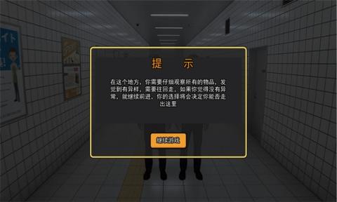 八号出口[图5]
