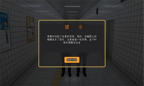 八号出口[图6]