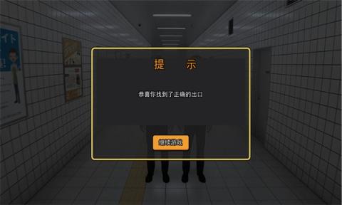 八号出口[图7]