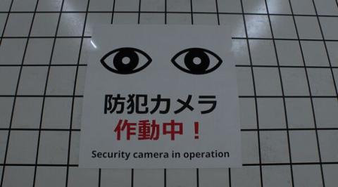八号出口[图8]