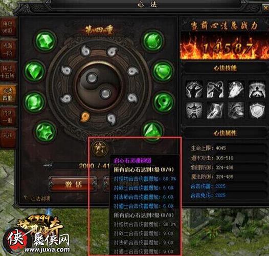 心法碎片可以怎么获得
