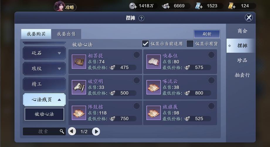 心法碎片可以怎么获得[图2]