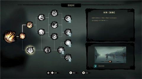 斩妖行中文版[图7]