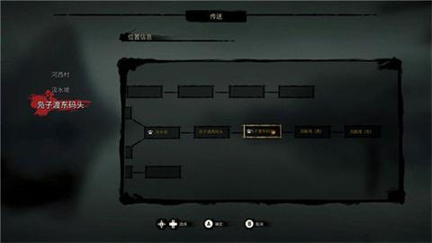 斩妖行中文版[图8]