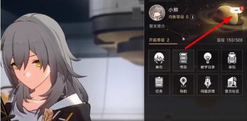 云星穹铁道官方版[图5]