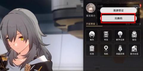 云星穹铁道官方版[图6]