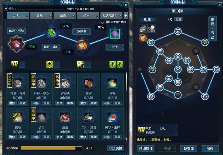 天香心法怎么获得