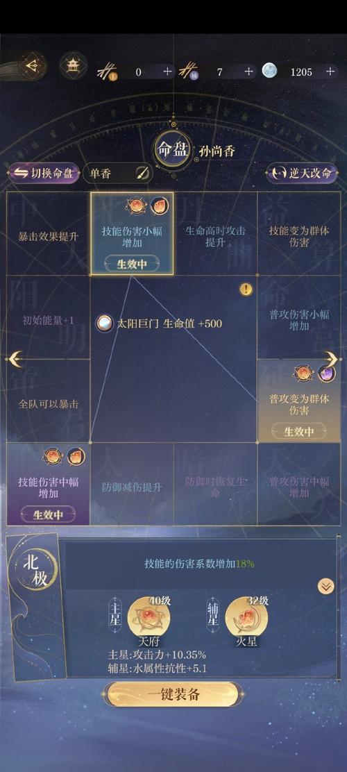 天香心法怎么获得[图1]