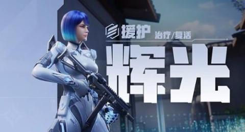 天启行动官服[图6]