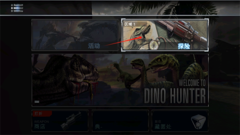 夺命侏罗纪[图1]