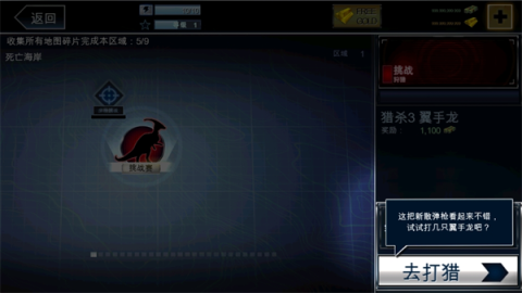 夺命侏罗纪[图6]