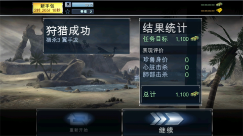 夺命侏罗纪[图9]