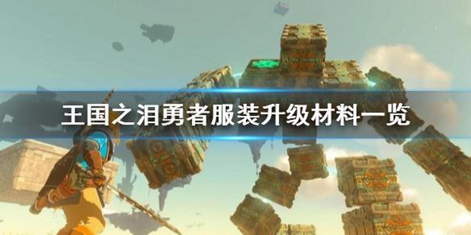 勇者装备怎么合成