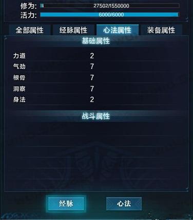 天香心法怎么玩[图1]