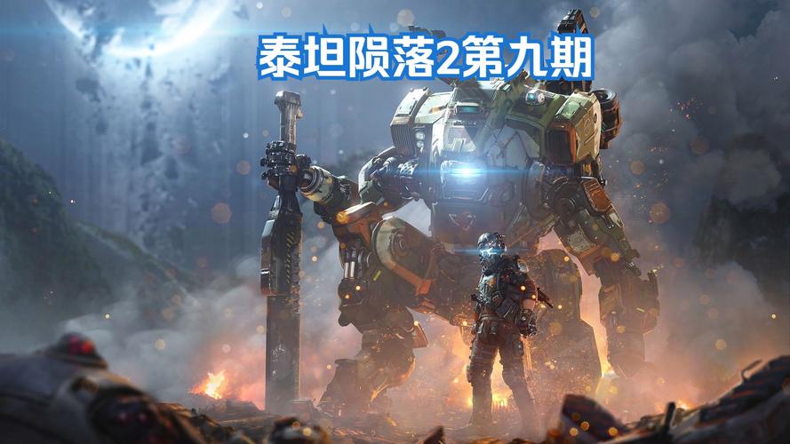 泰坦怎么叛变了[图2]
