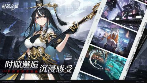 时隙之旅官方版[图1]