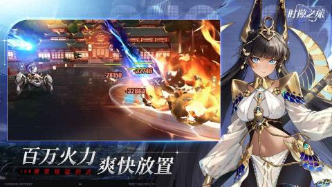 时隙之旅官方版[图2]