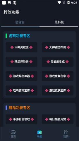 小茂画质助手[图1]
