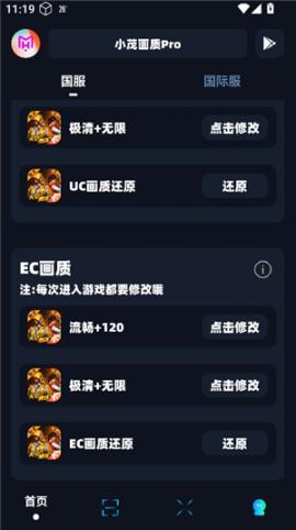 小茂画质助手[图5]