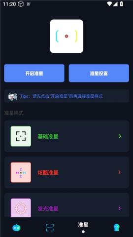 小茂画质助手[图8]