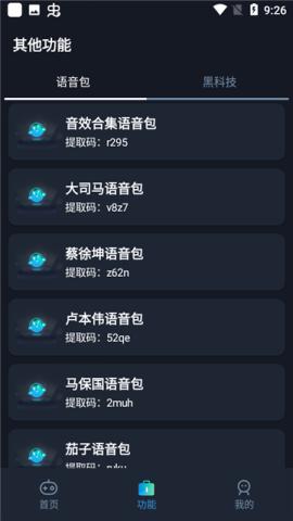小茂画质助手[图11]