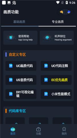小茂画质助手[图12]
