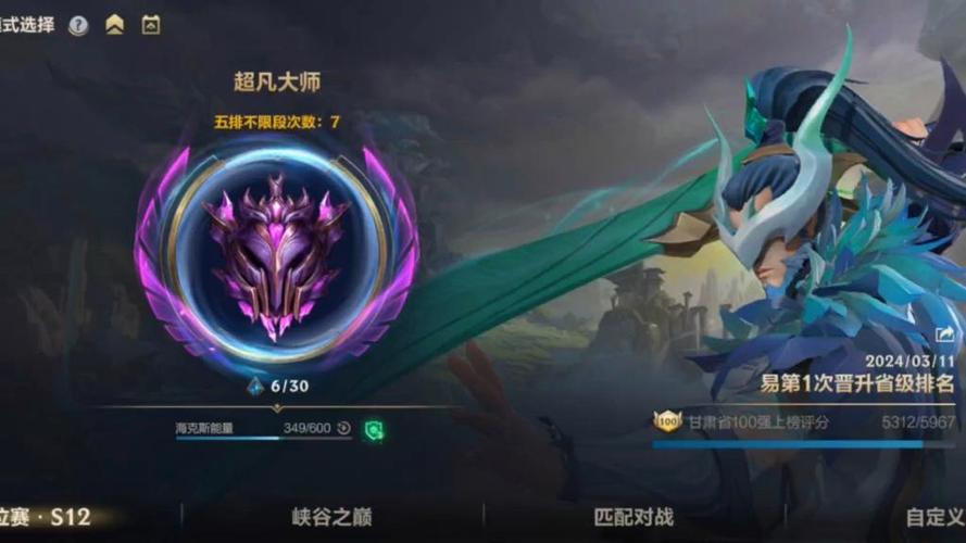 lol如何安装荣誉