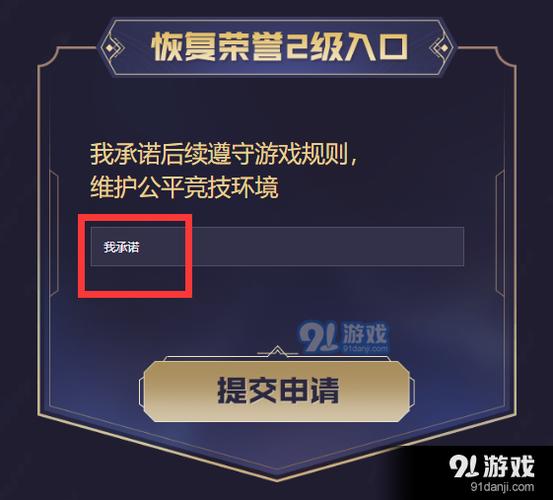 lol如何安装荣誉[图1]