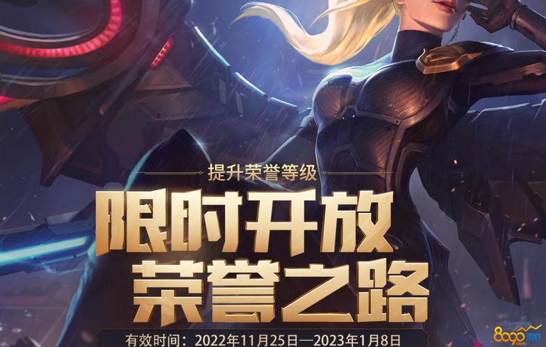 lol如何安装荣誉[图2]