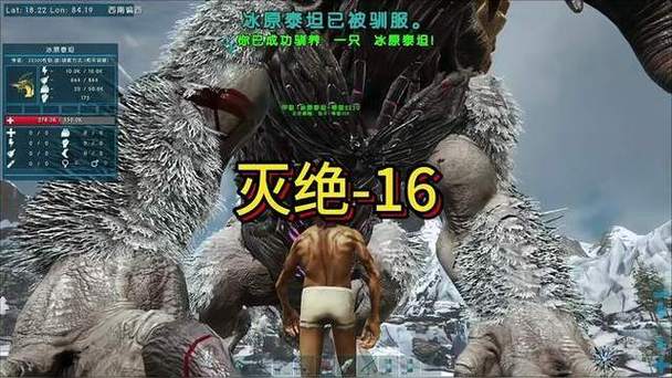 泰坦怎么驯养