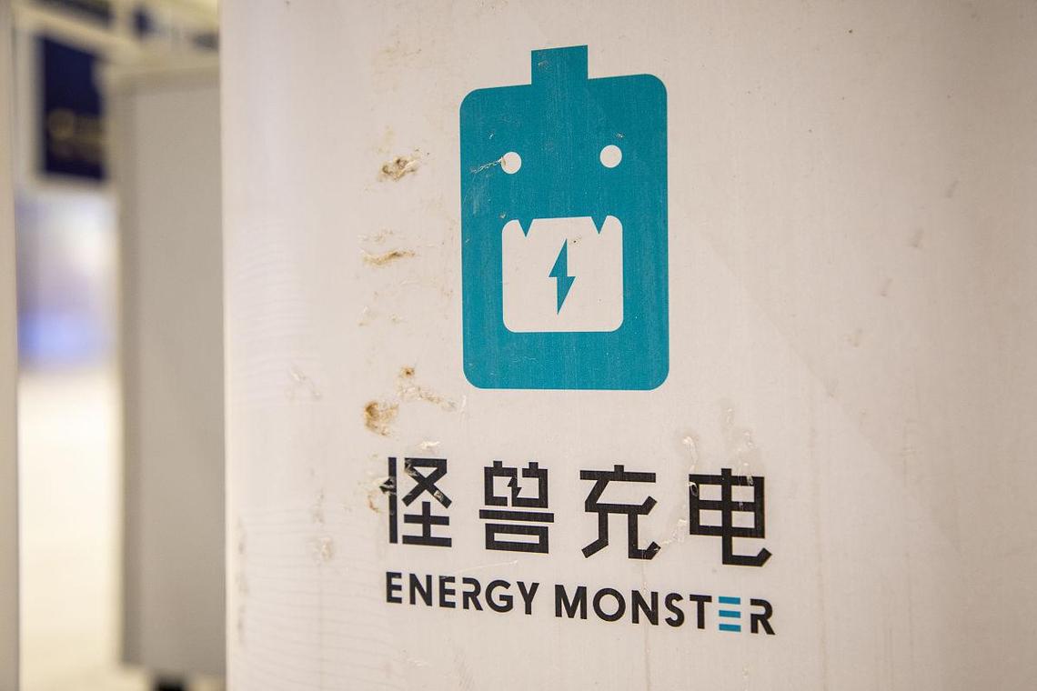 怪兽充电如何归还