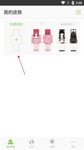 Skinseed中文版[图1]