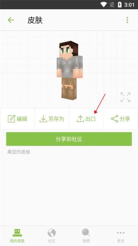 Skinseed中文版[图4]
