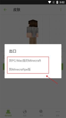 Skinseed中文版[图5]