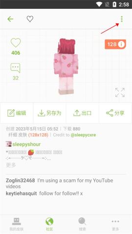 Skinseed中文版[图7]