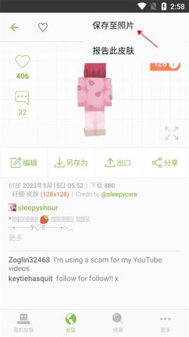 Skinseed中文版[图8]
