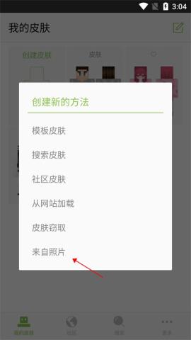 Skinseed中文版[图9]