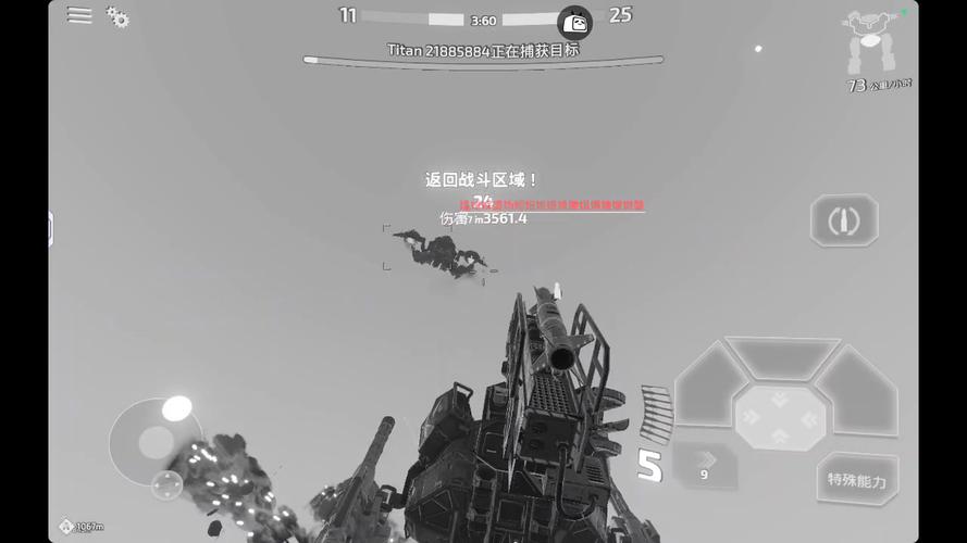 地球末日泰坦怎么打[图1]