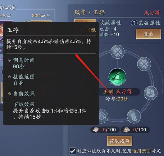 真武心法怎么摆[图2]