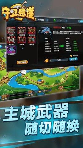 守卫悬崖[图1]