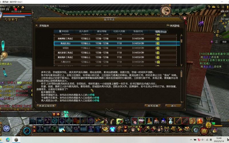 怎么升级仙魔心法