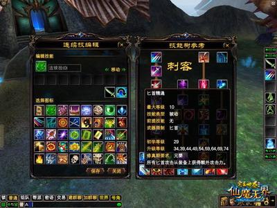 怎么升级仙魔心法[图1]