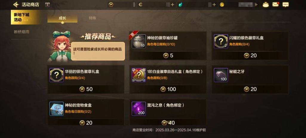 dnf勇者礼盒怎么得