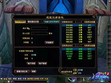 怎么升级仙魔心法[图2]