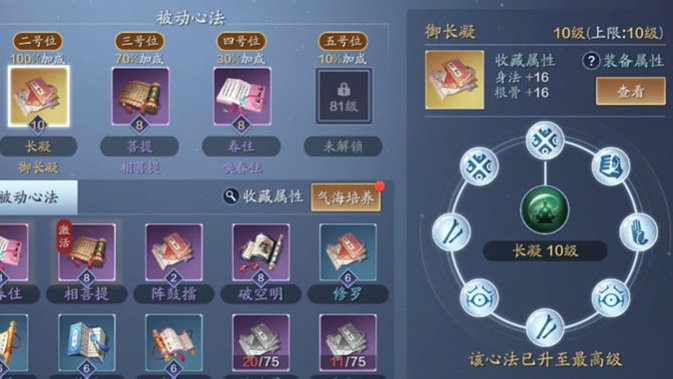 真武心法怎么摆[图3]
