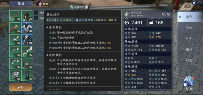 真武心法怎么摆[图5]