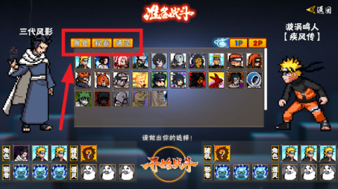 像素火影忍者全人物版[图1]