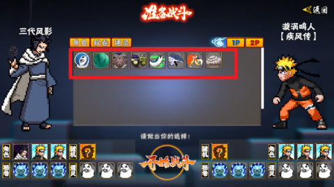 像素火影忍者全人物版[图2]