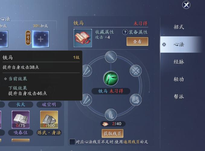 整本修罗心法怎么获得[图2]