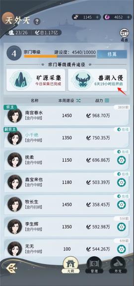 问剑长生手游[图1]